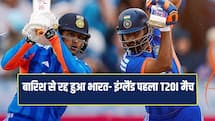 IND VS ENG: बारिश की भेंट चढ़ा पहला टी-20 मैच, अभिषेक- अय्यर की पारी 'बेकार'