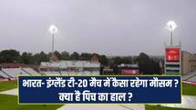 IND VS ENG 2nd T20I: क्या मौसम बिगाड़ेगा खेल, कैसी होगी पिच, कब और कहां देखें मुकाबला ?