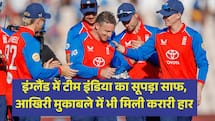 इंग्लैंड में टीम इंडिया का सूपड़ा साफ, आखिरी मुकाबले में भी मिली करारी हार; 4-0 से गंवाई सीरीज
