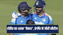 IND VS ENG: रोहित ने बल्ले से दिया तगड़ा जवाब, मगर टीम इंडिया ने गंवाई वनडे सीरीज 