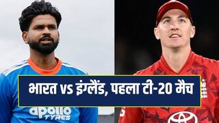 IND vs ENG 1st T20I: बारिश से रद्द हुआ पहला टी-20 मैच