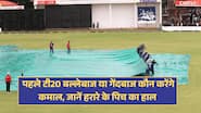 IND VS ZIM Pitch Report: पहले टी20 बल्लेबाज या गेंदबाज कौन करेंगे कमाल, जानें हरारे के पिच का हाल