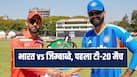 ind-vs-zim-12