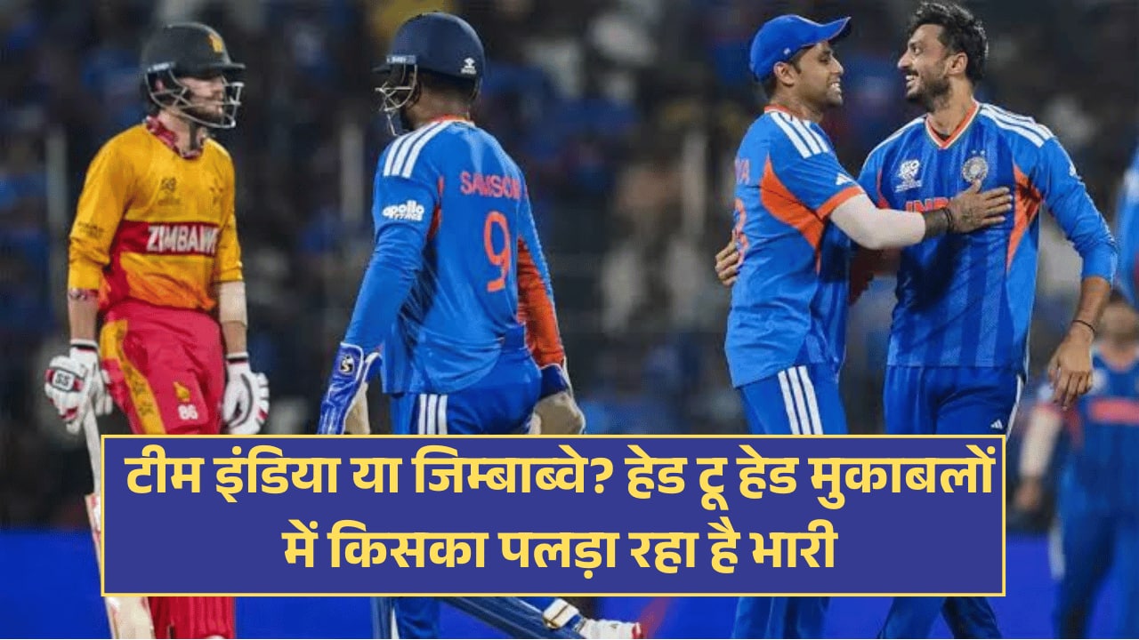 india vs zimbabwe t20 series 2026 IND vs ZIM Head To Head record