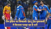 IND vs ZIM Head To Head: टीम इंडिया या जिम्बाब्वे? हेड टू हेड मुकाबलों में किसका पलड़ा रहा है भारी