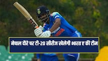 T20 सीरीज के लिए नेपाल का दौरा करेगी भारत ए टीम, जानें पूरा शेड्यूल 