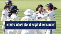 Indian women cricket dominated England in the historic first-ever women’s Test at Lord’s