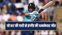 जो रूट ने खेली नाबाद 99 रन की पारी, इंग्लैंड ने भारत को हराकर सीरीज में की बराबरी