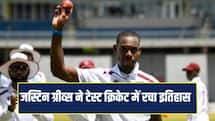  5 ओवर, 5 विकेट, 0 रन... जस्टिन ग्रीव्स ने रचा इतिहास, इंग्लैंड के दिग्गज को पीछे छोड़ा
