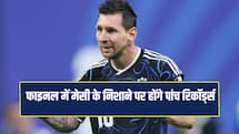 Fifa World Cup 2026: खिताबी मुकाबले में मेसी तोड़ सकते हैं पांच बड़े रिकॉर्ड्स, बनेंगे नंबर-1 