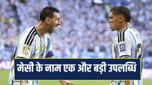 Fifa World Cup: लियोनेल मेसी के नाम जुड़ी एक और बड़ी उपलब्धि, डिएगो माराडोना का तोड़ा रिकॉर्ड