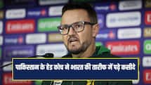 भारत को हराना मुश्किल, वह दुनिया की बाकी टीमों से... पाकिस्तान के हेड कोच का बड़ा बयान