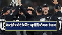 WI के खिलाफ ODI सीरीज के लिए न्यूजीलैंड टीम का ऐलान, कई स्टार प्लेयर्स बाहर