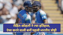 IND VS ENG: रोहित-कोहली ने रचा इतिहास, ऐसा करने वाली बनीं पहली भारतीय जोड़ी 