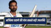 लॉर्ड्स में यादगार शतक, मेलबर्न की ऐतिहासिक जीत... अजिंक्य रहाणे की पांच बड़ी उपलब्धियां 