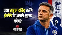 Rahul Dravid बन सकते हैं इंग्लैंड टेस्ट टीम के अगले कोच?