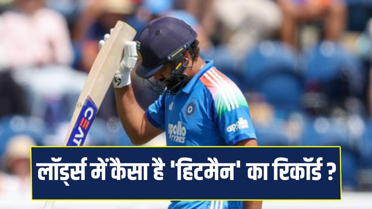 IND VS ENG 3rd ODI Rohit Sharma records on Lords cricket Ground