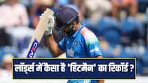 IND VS ENG: लॉर्ड्स में कैसा है रोहित का रिकॉर्ड ? तीसरे वनडे में भिड़ेगी भारत- इंग्लैंड की टीम 