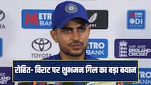 क्या 2027 वनडे वर्ल्ड कप का हिस्सा होंगे रोहित- विराट ? शुभमन गिल ने खत्म किया सस्पेंस 