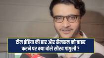 Sourav Ganguly ‘surprised’ by India’s slump, stays mum on Sanju Samson omission