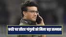 sourav-ganguly-icc-hall-of-fame