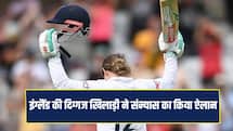 इंग्लैंड की दिग्गज खिलाड़ी ने लिया संन्यास, भारत के खिलाफ लॉर्ड्स में खेलेंगी आखिरी टेस्ट
