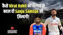 Virat Kohli की एक सलाह और Sanju का फैसला, जिसने बनाया T20 WC Champion!