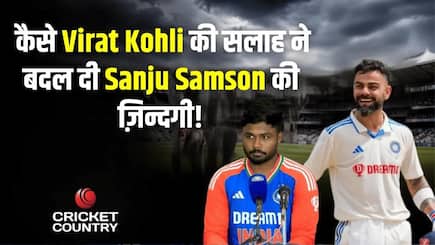 Virat Kohli की एक सलाह और Sanju का फैसला, जिसने बनाया T20 WC Champion!