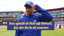Duleep Trophy 2026: वैभव सूर्यवंशी को मिली बड़ी जिम्मेदारी, ईस्ट जोन टीम के बने उपकप्तान