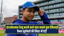इंटरनेशनल क्रिकेट में डेब्यू करने वाले सात सबसे युवा खिलाड़ी, पहले नंबर पर नहीं है वैभव सूर्यवंशी 