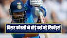 virat-kohli-records-5