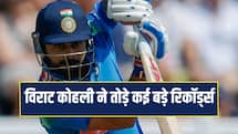 विराट कोहली ने तोड़ा सचिन तेंदुलकर का रिकॉर्ड, द्रविड़- संगकारा भी पीछे छूटे