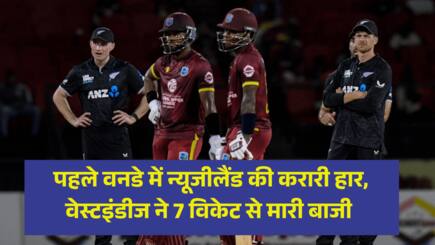 west indies beat new zealand by 7 wickets 1st odi highlights
