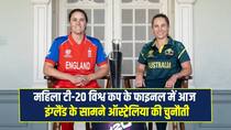 ENGW VS AUSW Women’s T20 World Cup 2026 final Match Pitch and Weather report