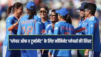 Women’s T20 WC 2026 Smriti Mandhana, Ellyse Perry among Player of the Tournament nominees