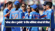 Womens T20 World Cup 2026:  'प्लेयर ऑफ द टूर्नामेंट' के लिए नॉमिनेट हुए चार प्लेयर्स