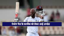 वेस्टइंडीज के लिए राहत भरी खबर, पाकिस्तान के खिलाफ टेस्ट से पहले फिट हो जाएगा यह स्टार खिलाड़ी