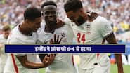 60 साल बाद इंग्लैंड को मिला तीसरा स्थान, फ्रांस को 6-4 से हराकर ब्रांज मेडल किया अपने नाम