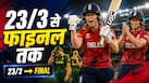 cricketcountry news