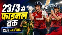 Women T20 World Cup: साउथ अफ्रीका पर फिर लगा 'चोकर्स' का तमगा, फाइनल में इंग्लैंड