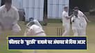fake-egde-wicket