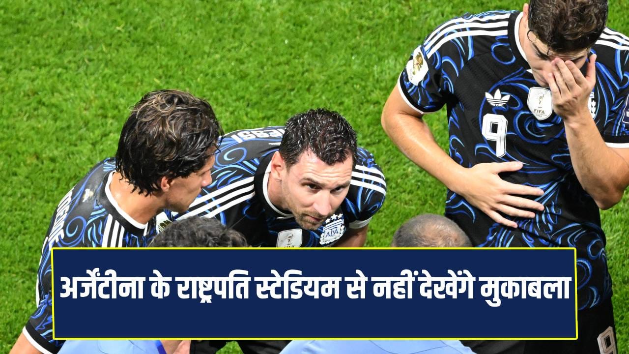 Argentina President Javier Milei staying away from the fifa World Cup final Know reason