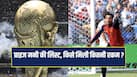 fifa-world-cup-prize-money