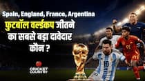 Messi, Mbappe या England? कौन उठाएगा FIFA World Cup 2026 की Trophy?