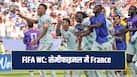 france-wc-sf-2026