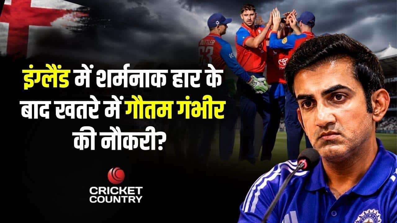 लगातार हार पर BCCI सख्त, गौतम गंभीर और श्रेयस अय्यर से होंगे सवाल
