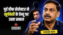 Gautam Gambhir को लेकर MSK Prasad का बड़ा बयान, Sanju Samson और Vaibhav पर भी बोले