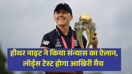 Heather Knight to retire from international cricket after Lord’s Test