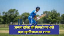 अन्वय द्रविड़ की फिफ्टी पर भारी पड़ा महाविथाना का शतक, श्रीलंका ने टीम इंडिया को 8 विकेट से रौंदा 