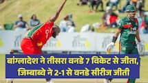 जिम्बाब्वे के खिलाफ क्लीन स्वीप का शिकार होने से बची बांग्लादेश, 7 विकेट से जीता आखिरी वनडे मैच  